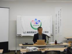 ご講演中の講師